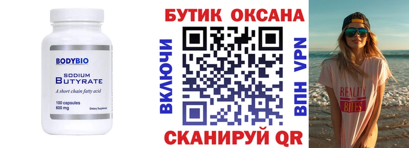 БУТИРАТ 1.4BDO  нарко площадка какой сайт  Бокситогорск 
